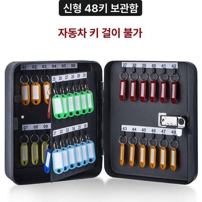 주차장 키 보관함 잠금장치 카박스 열쇠함 열쇠 박스 잠금 발렛 벽걸이 케이스 알루미늄 59,400원