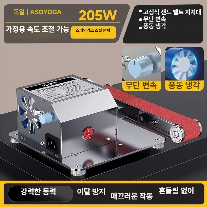 샌딩기 연삭기 벨트샌딩기 사포 연마 샌딩벨트 머신 전동 목공 벨트 탁상용 그라인더 연마기 56,800원