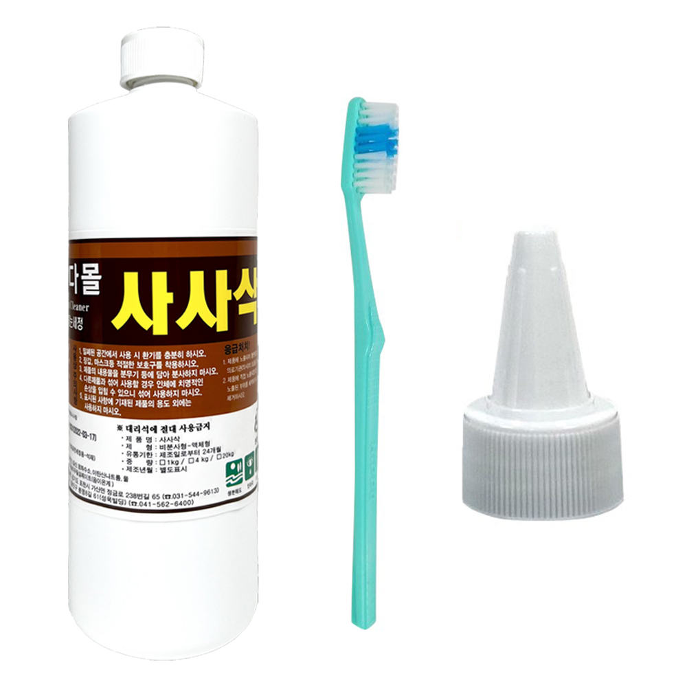 청소용품다몰 사사삭 1kg 4kg 20kg 줄눈세정제 뚜껑캡 + 청소용 칫솔 증정 화장실 욕실 타일 줄눈 사이 강력 오염 물때 제거 청소 세제, 1kg 1개 + 뚜껑캡 랜덤 1개 + 청소용 칫솔 1개, 현재가 14,500원