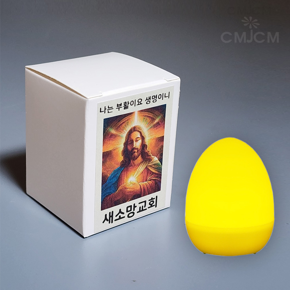 LED계란무드등 1개 개별포장 부활 달걀등 led 부활절등 LED양초 무드등 이벤트초 만들기 그리기, 1개 2,000원