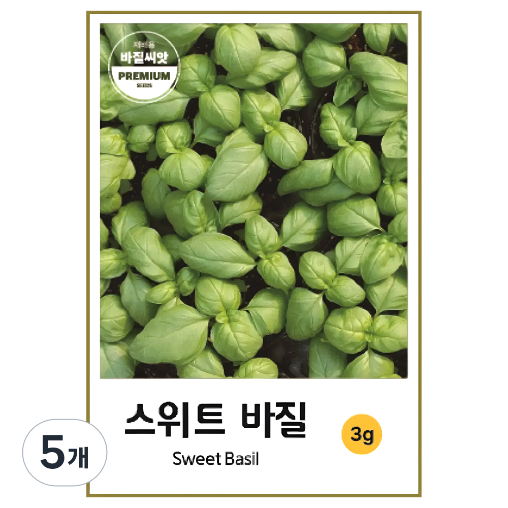 허브씨앗 스위트 바질씨앗 바실 (2000립) Sweet Basil 바질키우기, 5개 14,800원