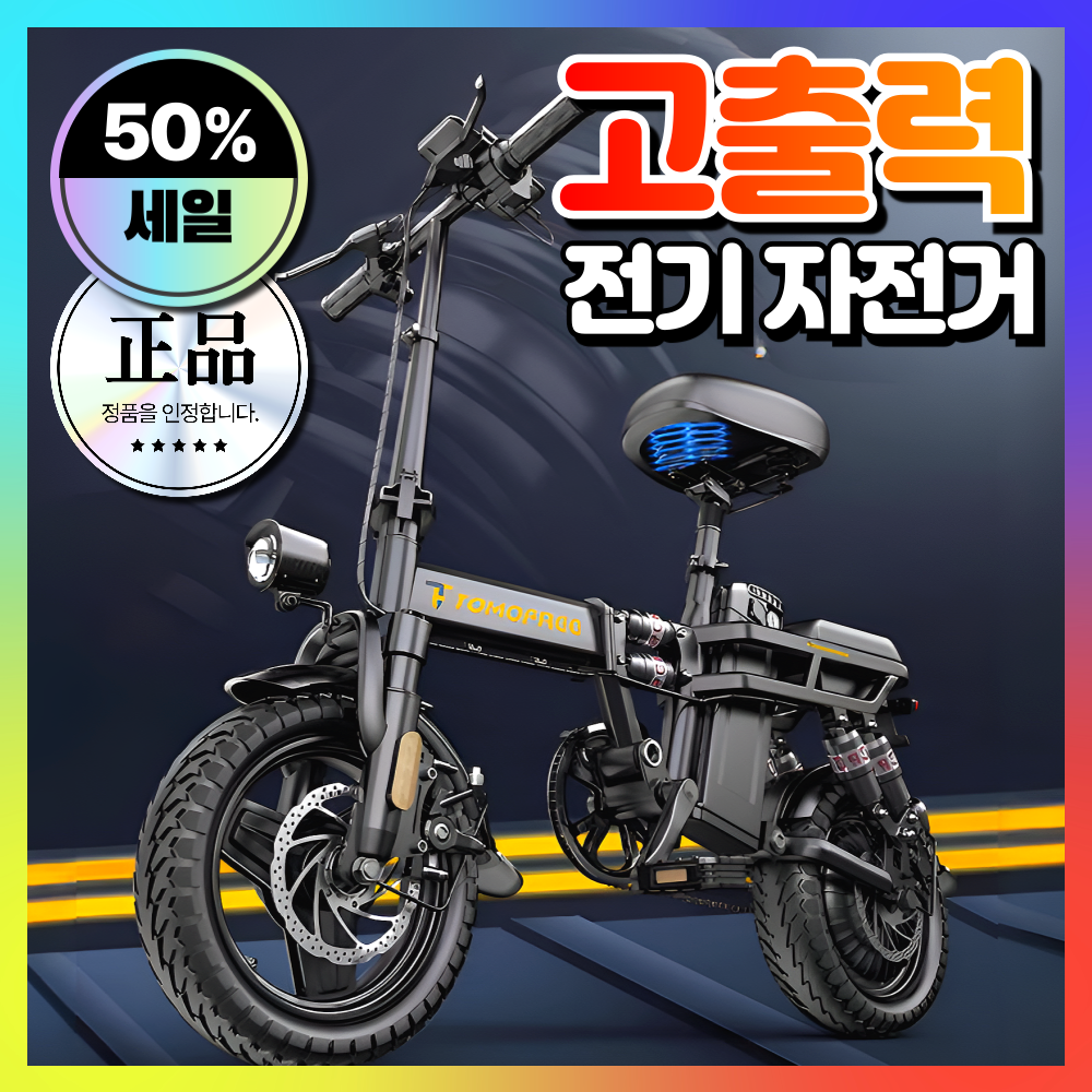 명월테크 접이식 전기자전거 미니 바이크 스쿠터 추천 배달 가성비 파스 pas 자토바이 549,000원