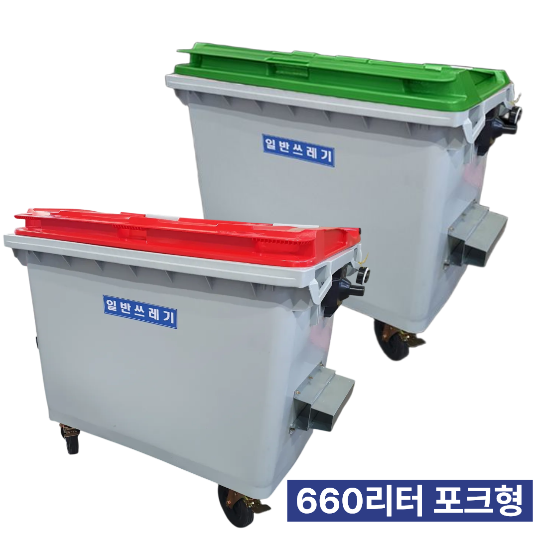크린탑 660L 1100L 아파트 업소용 대용량 대형쓰레기통 실외용 419,000원