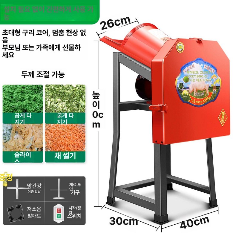 풀 분쇄기 사료 옥수수 잔디 목재 짚단 돼지 고추대 221,000원