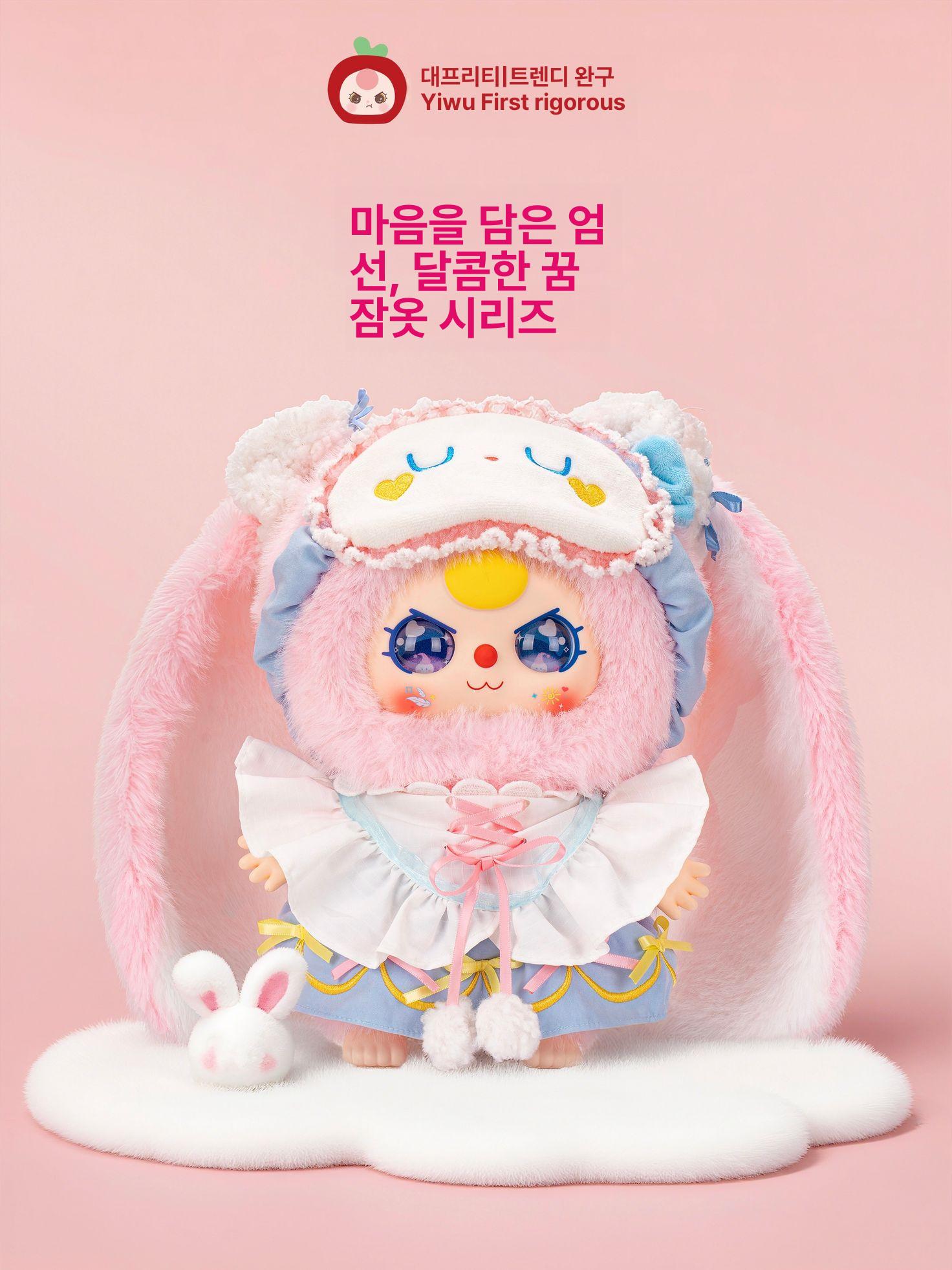 [5세대] 베이비쓰리 400% 스위트드림 랜덤박스 피규어 미개봉 키덜트 뽑기 동물인형 시리즈 블라인드 플러시 47,500원