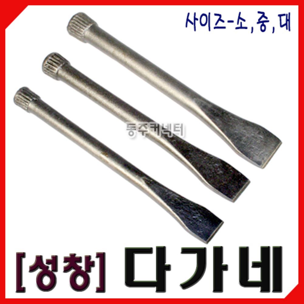 동주커넥터 성창 다가네 특대 정 국산 다가네 5,800원