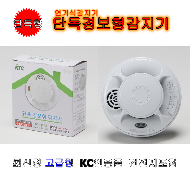 단독형 일산화탄소 가스누설 감지기 경보기 측정기 CO감지기 건전지증정 9,500원