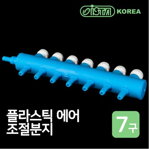 이스타 플라스틱 에어호스 조절분지 7구 6,610원