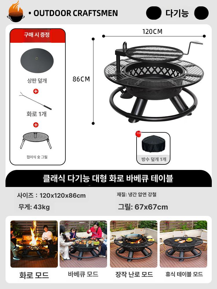 야외용 신형 정원 화로 테이블 가정용 바비큐 화덕 캠핑화로 바베큐그릴 587,800원