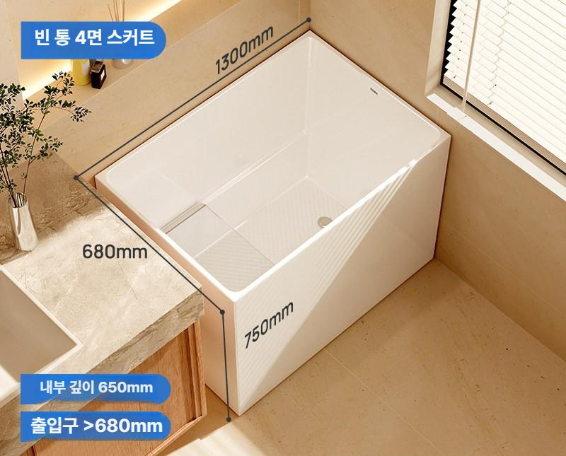 아크릴 미니 이동식 좌식 욕조 소형 가정용 독립형 맞춤 제작, 1개, 6550 1300 x 680x750 A 2,026,000원