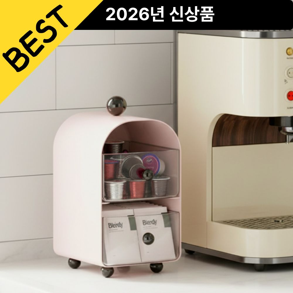 또담 커피 캡슐보관함 커피수납 다용도 간식보관함 9,900원