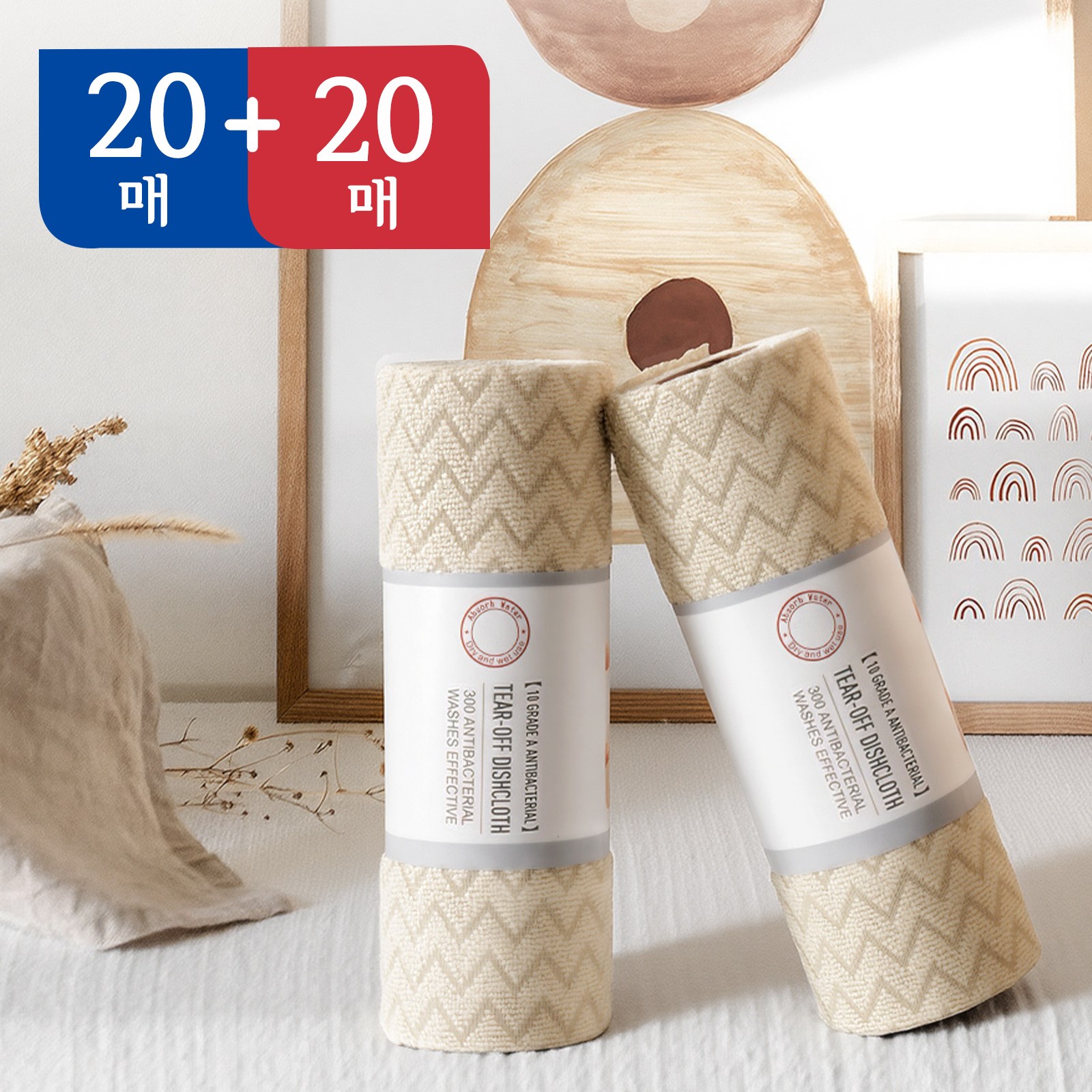 극세사 빨아쓰는 행주 다용도 주방롤타올40매, 베이지, 40개 11,000원