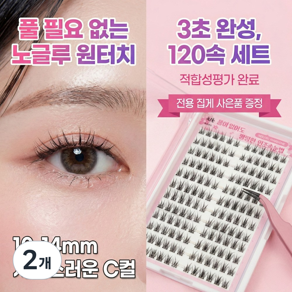 도도톡 노글루속눈썹 13mm 대용량 퀵래쉬속눈썹, 2개, 스프링데이즈 22,040원