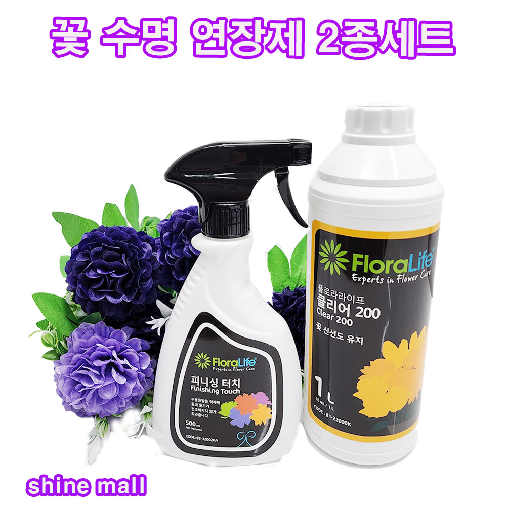 간편한 꽃관리/절화수명연장제 2종세트(클리어200 1L 1개+뉴 피니싱터치 500ml 1개) 2개 23,790원