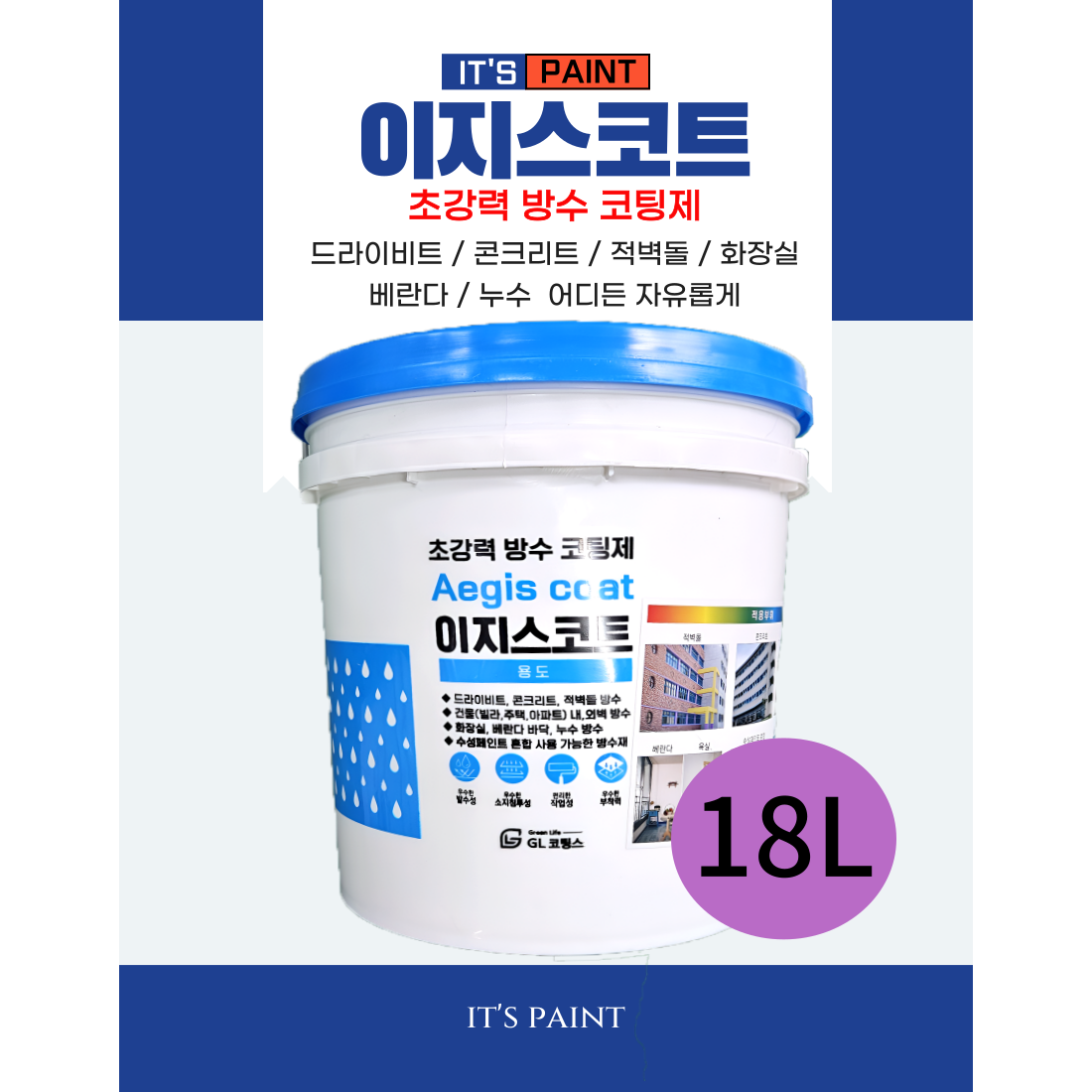 이지스코트 18L 외벽 화장실 부엌 바닥 벽면 타일 투명 방수 코팅 페인트 94,000원