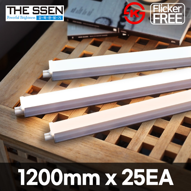 더쎈 LED T5 에코 간접조명 간접등 1200mm 슬림 형광등 일자등 플리커프리, 1200mm 18W 주광색25개 120,500원
