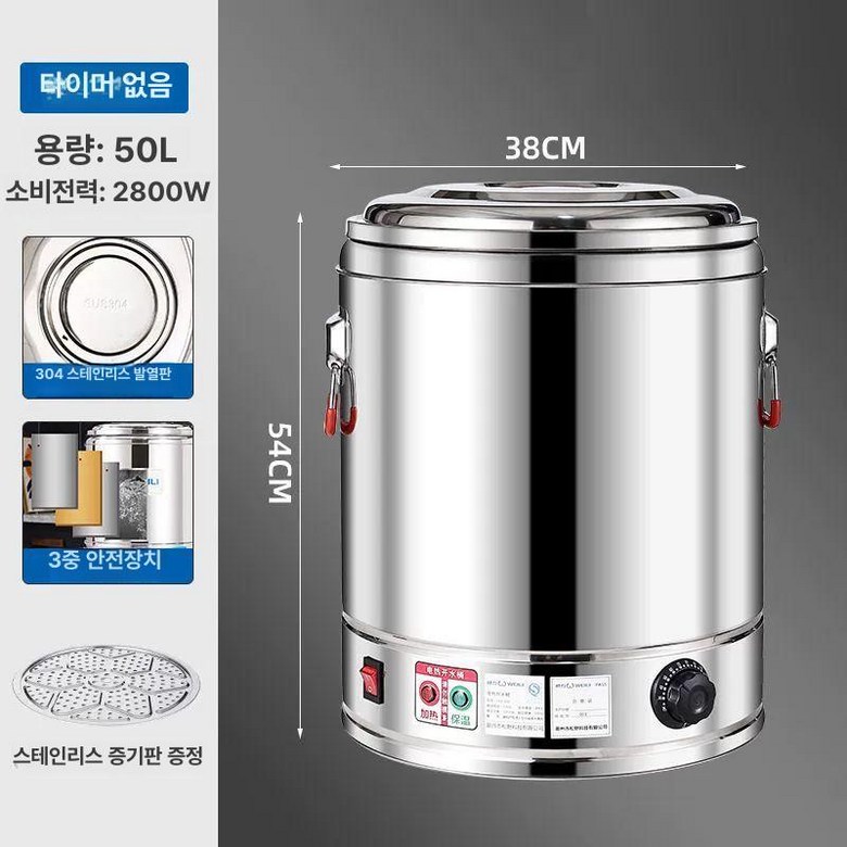 전기육수통 전기곰탕기 국솥 사골 업소 온탕기 스테인리스 107,900원