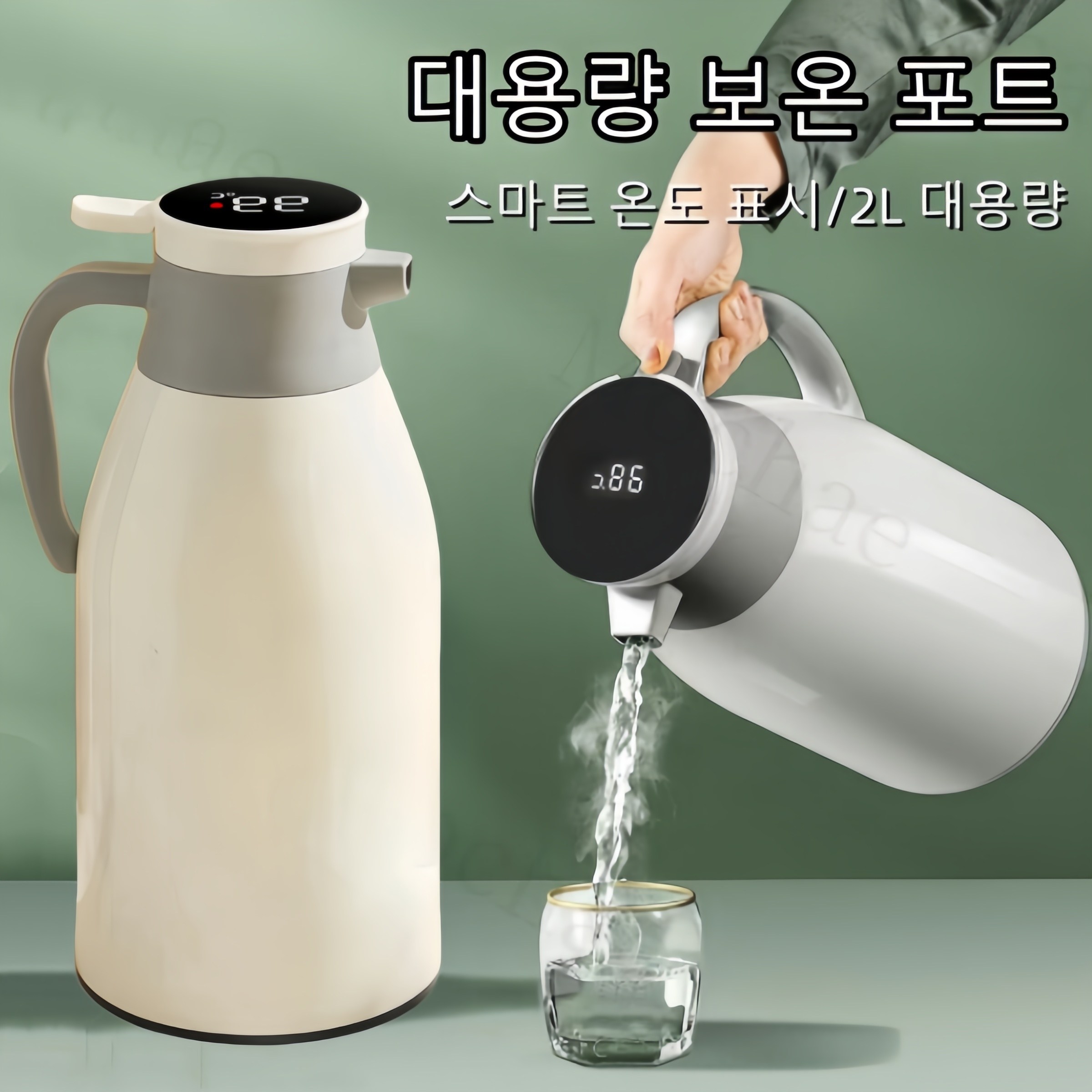 Mochae 보온 포트 대용량 보온병 주전자 휴대용 스마트 텀블러 캠핑 물통 가정용 보냉병 2L 19,510원