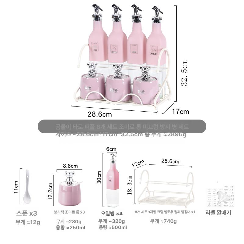 고급 주방 도자기 소금통 양념통 오일병 세트 선물용 조미료 용기 54,900원