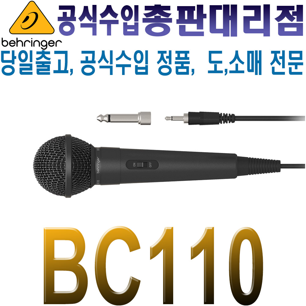 BEHRINGER BC110 / BC-110 / 베링거 / 다용도 찬양 안내 설교 회의 이벤트 스피치용 마이크 / BC 110 / 가성비 마이크 / 공식수입 / 케이블 포함 27,290원