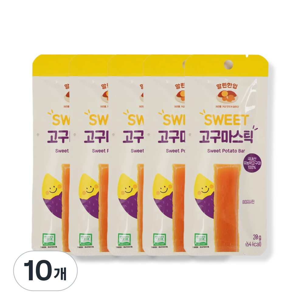 말린한입 무농약 국산 SWEET 고구마스틱, 10개, 20g 20,000원