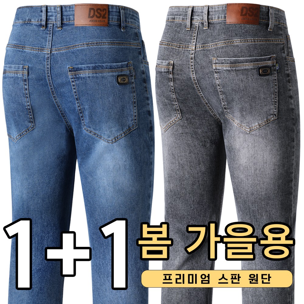 업히어 1+1 남자 청바지 스판 일자 작업복 데님 팬츠 39,800원