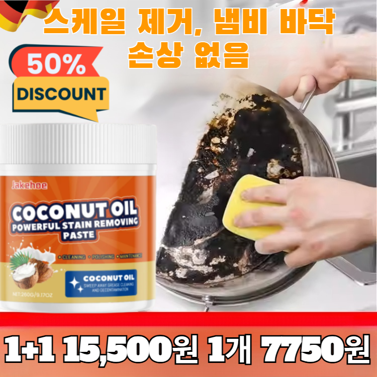 1+1[한정 세일,절대 놓치지 마세요!]넛 오일 강력 클렌징 크림 오일 강력 클렌징 크림 주방용 넛 오일 세정제,260g,1개 14,400원