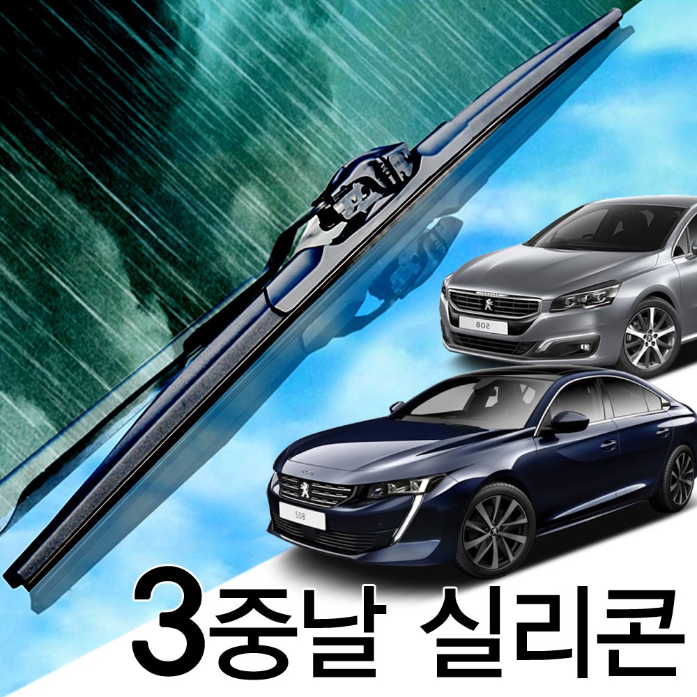 3중날 트리플X 실리콘와이퍼 푸조 508 5008 806 807, 5008 (09-16년) 700+400_세트, 2개 1세트 32,000원