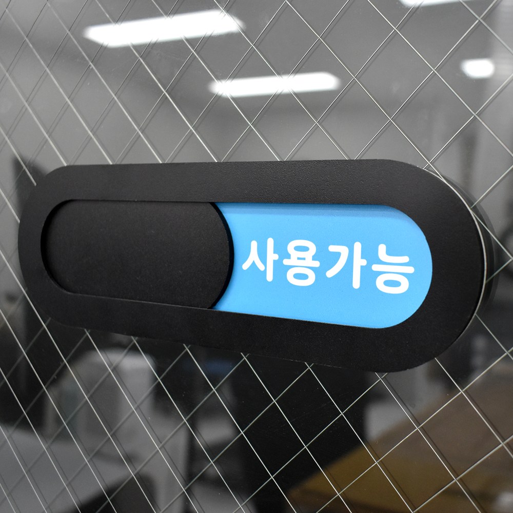 루리앤메리 재실 표찰 01 사용중 사용가능 부재중 안내판 200 x 66 mm, 1개 7,800원