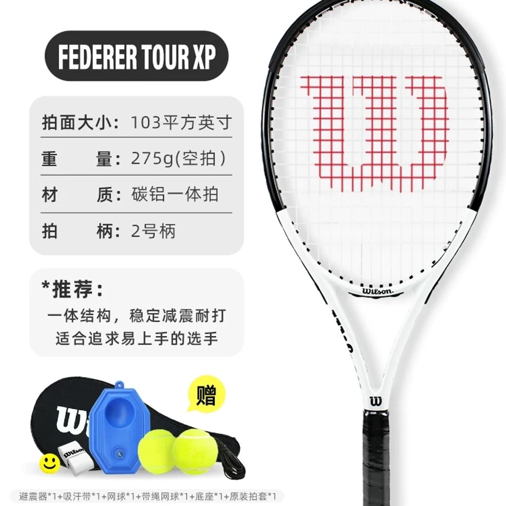 윌슨 테니스라켓 초보자 Wilson 입문용 3242 126,280원