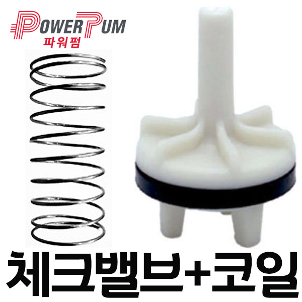 파워펌프 지에스펌프 체크밸브 세트, GW-350SMA,  윌로펌프 PW-350SMA 호환 가능 (체크밸브 세트) 7,990원