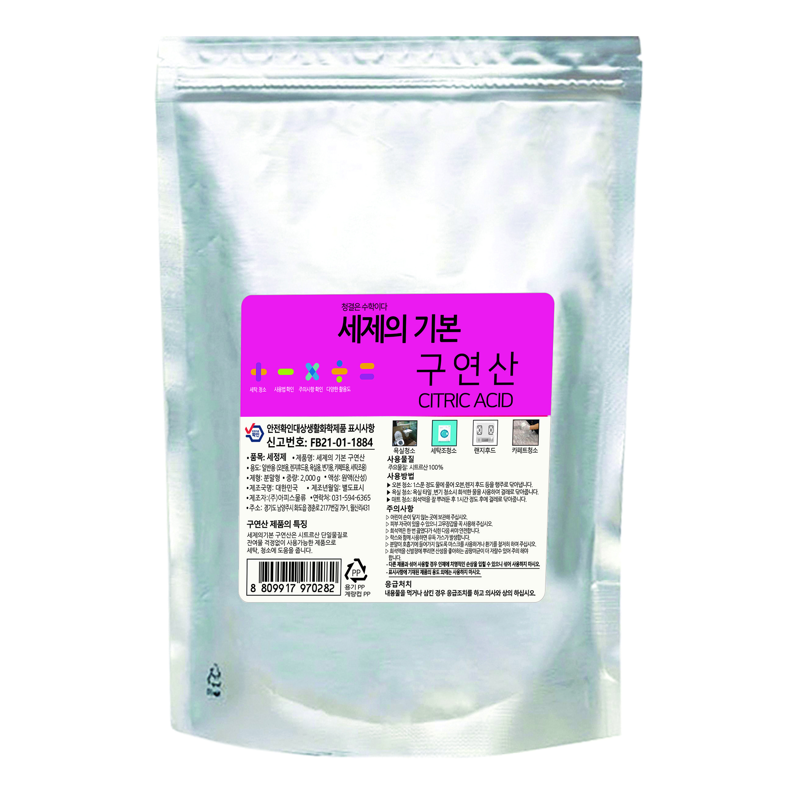 세제의기본 구연산2kg(리필용), 2kg, 1개 4,500원