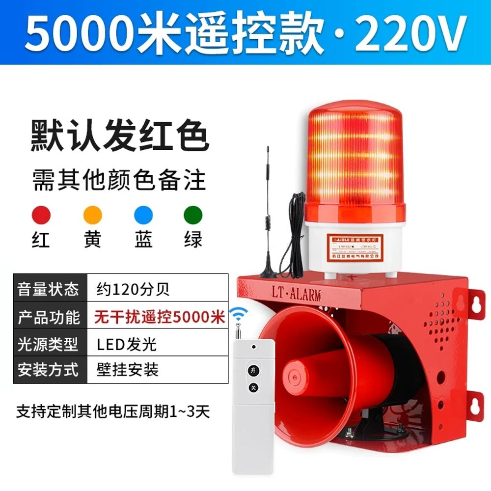 사이렌 경보기 위급상황 소방 경보 비상등 데시벨 표준형 220V 부저 58,720원