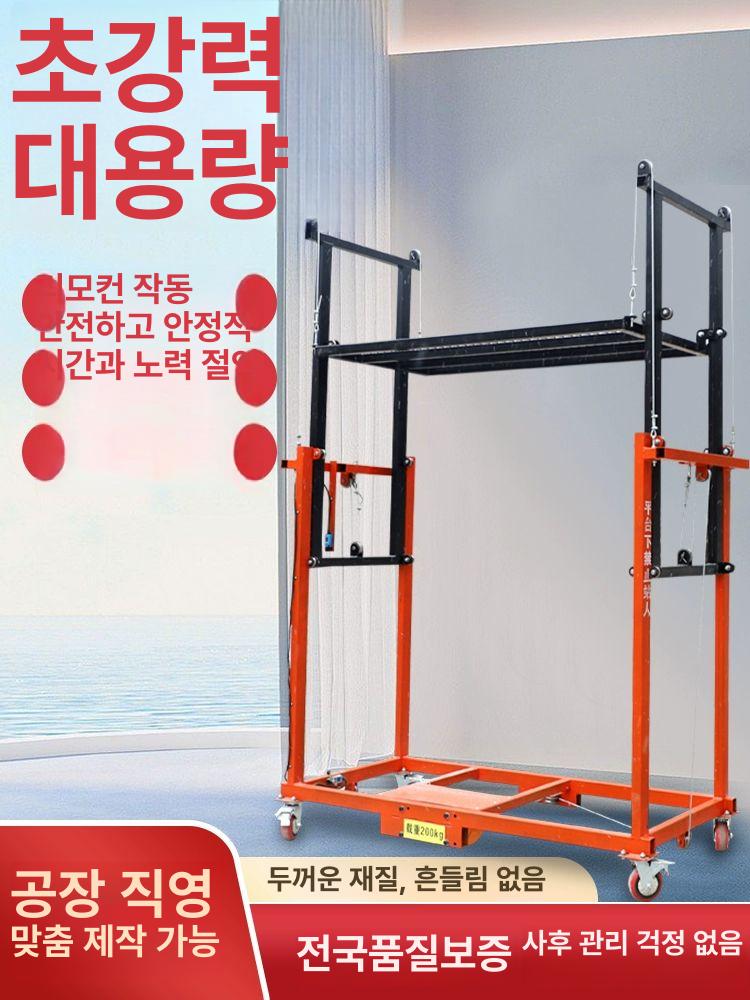 소형 전동 리프트 이동식 접이식 실내외 작업용 승강 플랫폼 584,100원