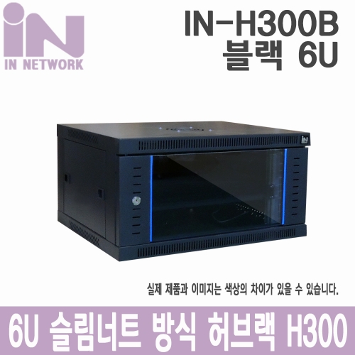 인네트워크 슬림너트 허브랙 W600xD450xH300 블랙 6U [IN-H300B], 현재가 98,000원