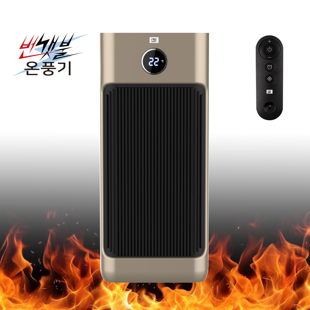 번갯불 PTC 온풍기 대형 가정용 전기 히터 난로 스토브 사무실 발난로 업소용 매장용, 3000W PTC 그래핀 코팅 PTC 세라믹 발열체 149,000원