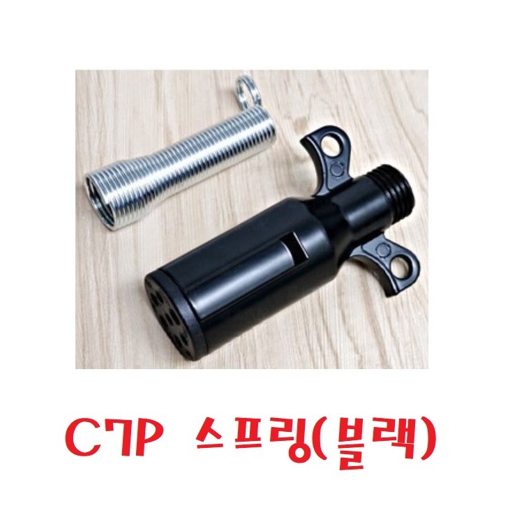 대성부품/추레라 전기 소켓/7P배선/블랙/플러그/뚜껑/스프링/트레일러/특장차/전기선/전원/DIY/7핀/배선짹/암놈/숫놈/수입트럭/벤츠/스카니아/볼보/만/이베코/화물차/대형트럭 14,480원