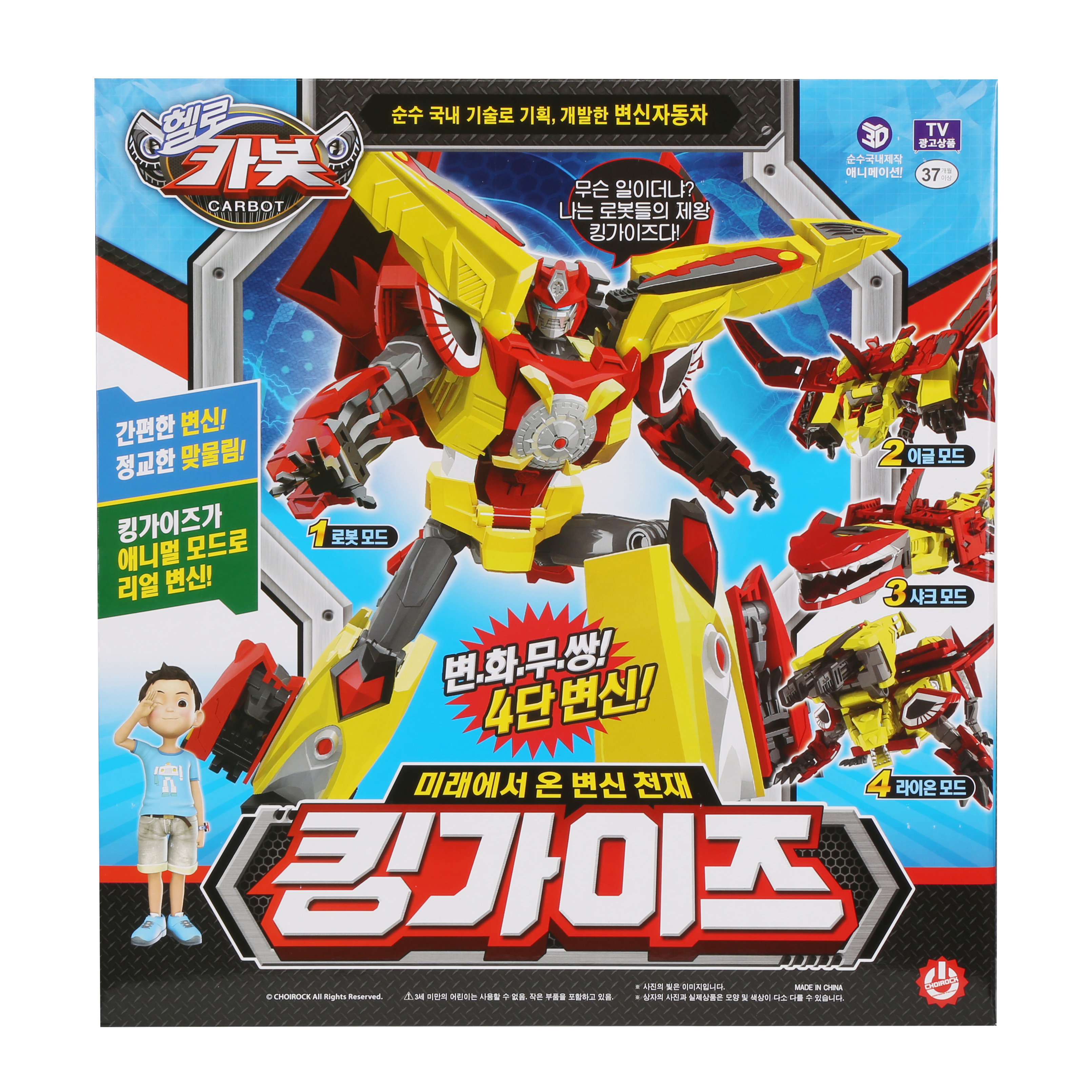 헬로카봇 킹가이즈 변신로봇, 혼합색상, 1개 41,950원