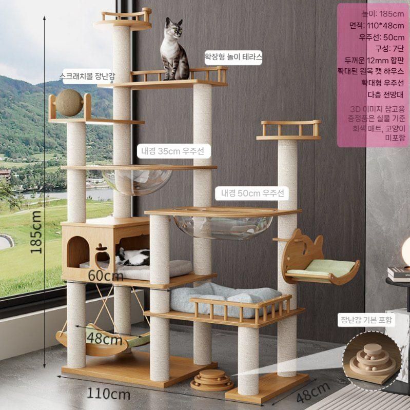 원목 캣타워 대형 고급형 사계절 캣트리 캣폴 스크래처, 16 EF06 원목+원목기둥(흰밧줄) 336,400원