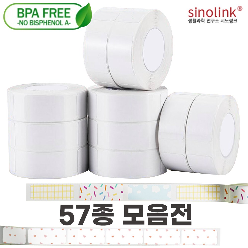 NIIMBOT D11 D110 라벨 프린터 용지 라벨지 모음전 6,900원