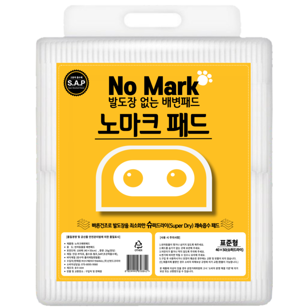 유로바이오 강아지 배변패드 반려견 패드, 1개, 100개입, 현재가 13,900원