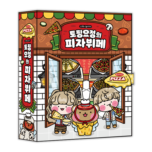 토핑요정의 피자뷔페 스퀴시북 만들기 DIY 종이놀이, 1개, 기본구성+손코팅지+풀테이프+투명테이프 24,900원