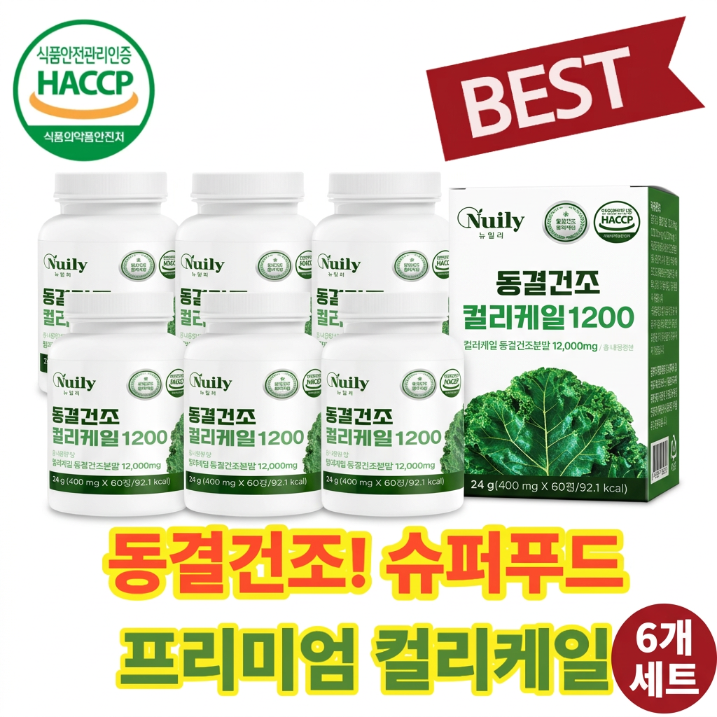 지케이리빙 동결건조 컬리케일 정 400mg | 곱슬케일 100% 분말 | 미국산 HACCP | 케일 알약 간편 채소 섭취 | 글루코시놀레이트 함유 95,400원