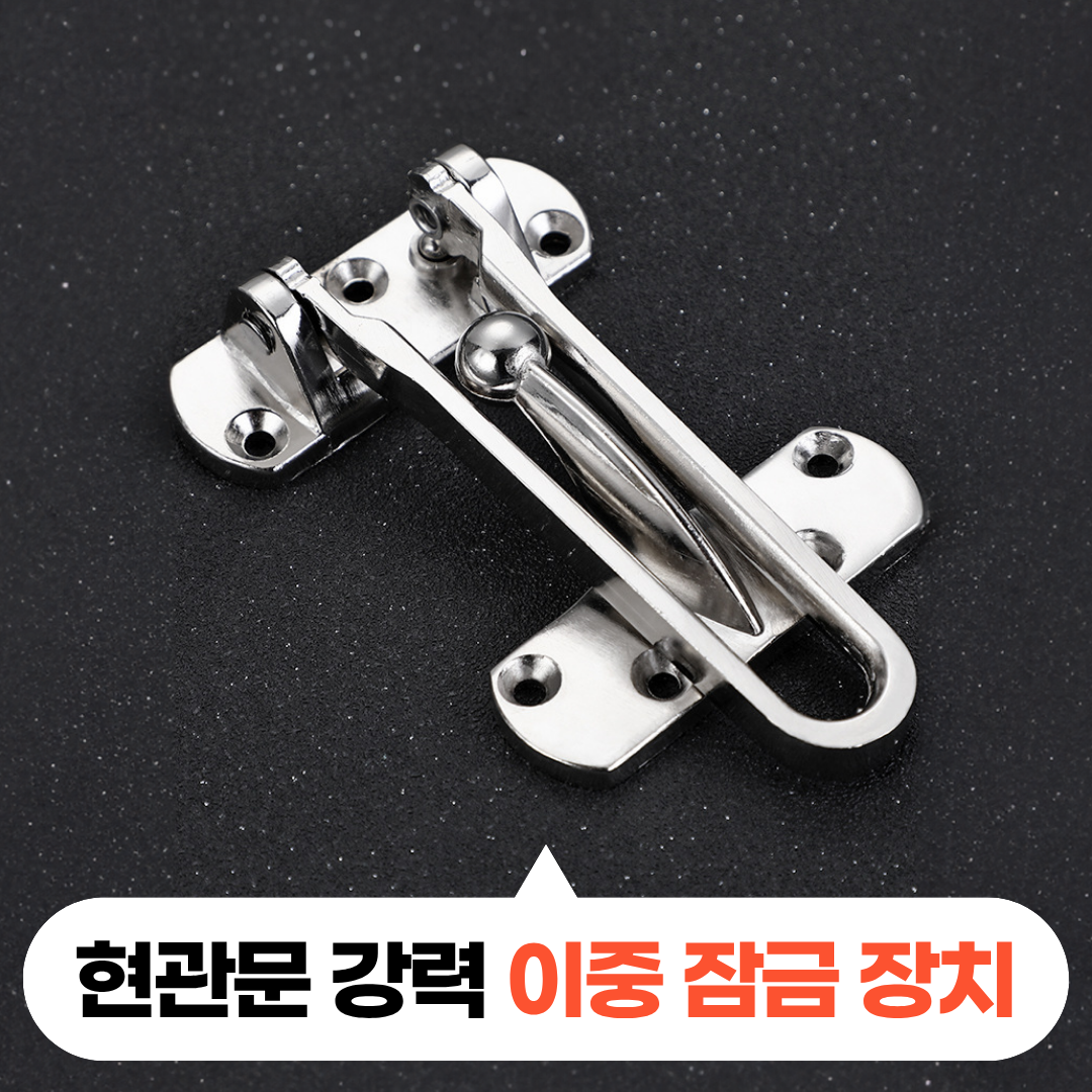 모디움 현관문 잠금 장치 안전 고리 9,900원