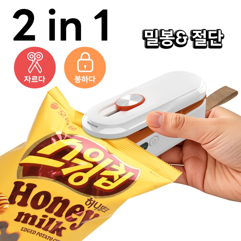 AURRA 휴대용 미니 실링기 가정용미니실링기 충전식 듀얼 실링기 3단계 조절 비닐 접착기 9,990원