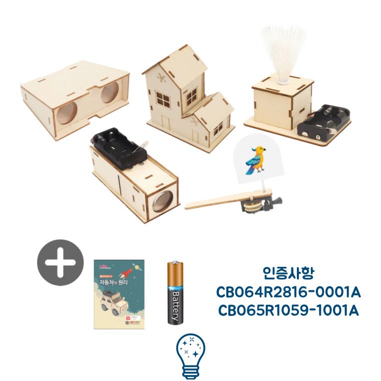 티처스 STEAM 빛과 조명 체험세트 (5종) 워크북포함 26,040원