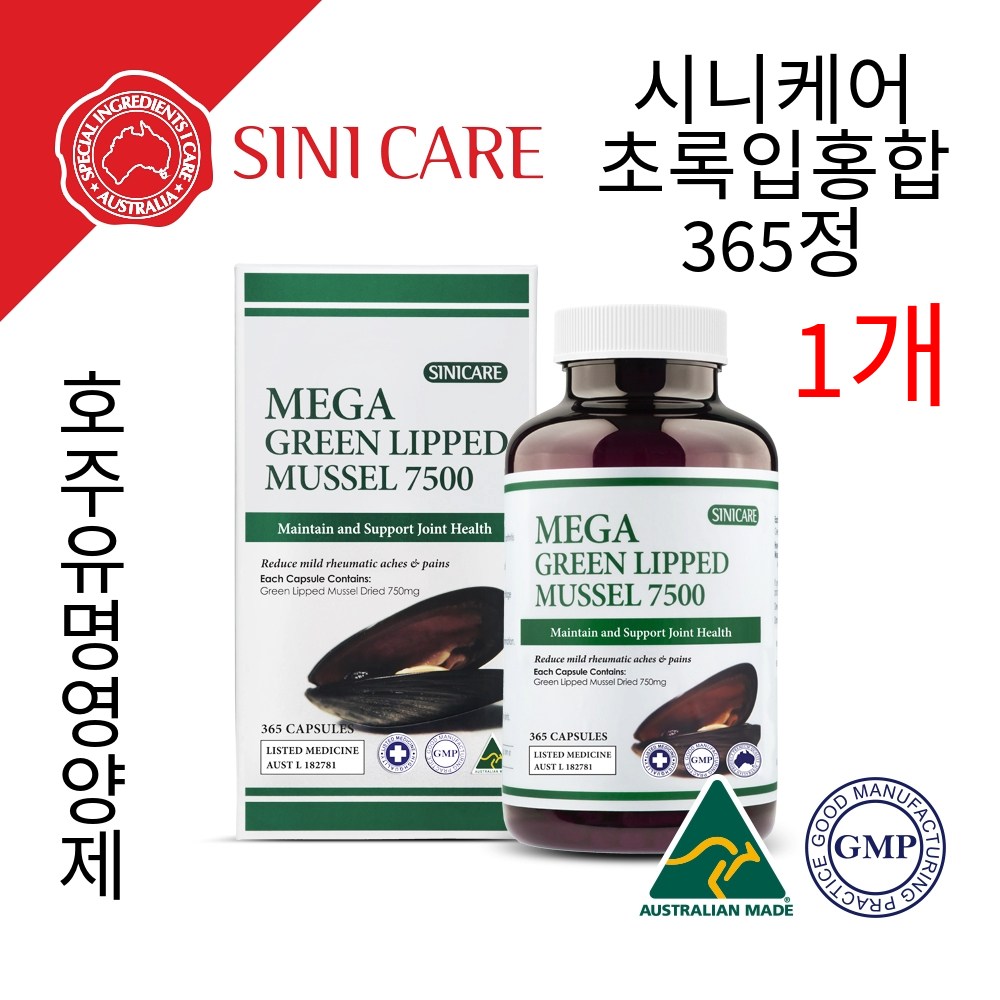 [묶음할인]  특가 세일 시니케어 본사 _메가 GLM 초록입홍합 7500mg [가격할인 +사은품증정]  유통기한 2028년 66,440원