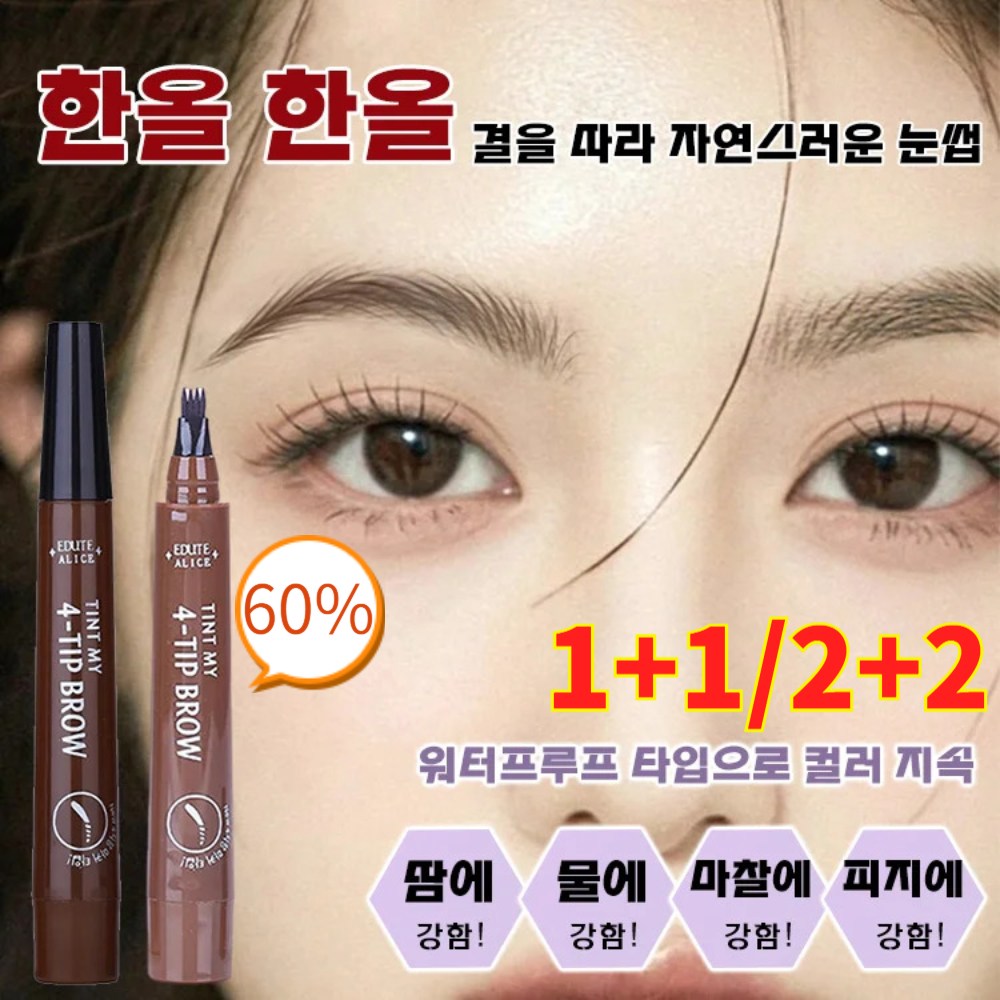 1+1/2+2 롱래스팅 워터프루프 4부 포크형 아이브로우 4부 포크형 리퀴드 아이브로우, 1개, 01#라이트브라운+05#블랙 9,500원