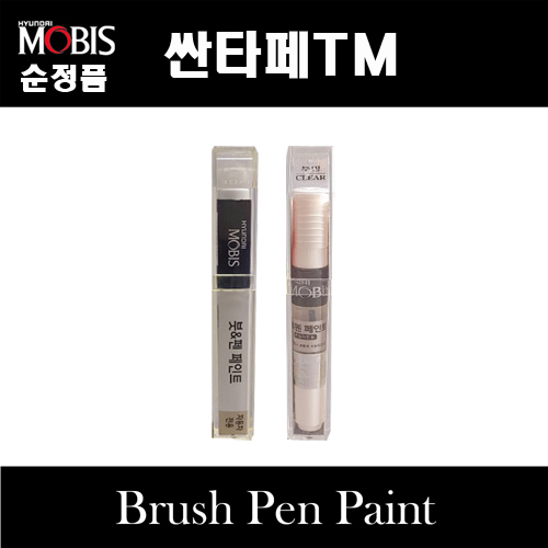 순정품 현대모비스 싼타페TM 붓펜 카페인트 스프레이 자동차 차량용 도색 투명 M2F 마그네틱포스 ST2 스토미씨 WW2 화이트크림 NKA 팬텀블랙 R2F 레인포레스트 타이푼실버 800원