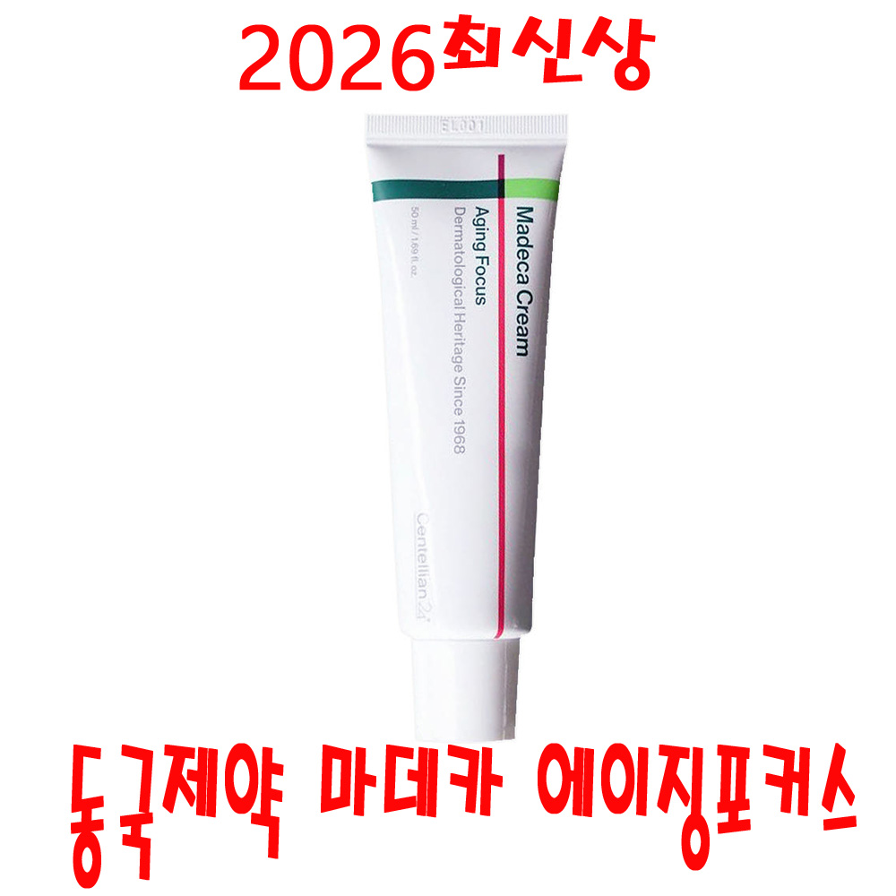 [2026 New] 최신상 마데카 크림 시즌8 에이징 포커스 50ml 1개, 50ml, 1개 15,880원